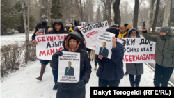 Митинг родственников фигурантов «Кемпирабадского дела» в Бишкеке. 10 января 2023 г.