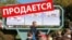 Продаж кримських пам'яток. Колаж