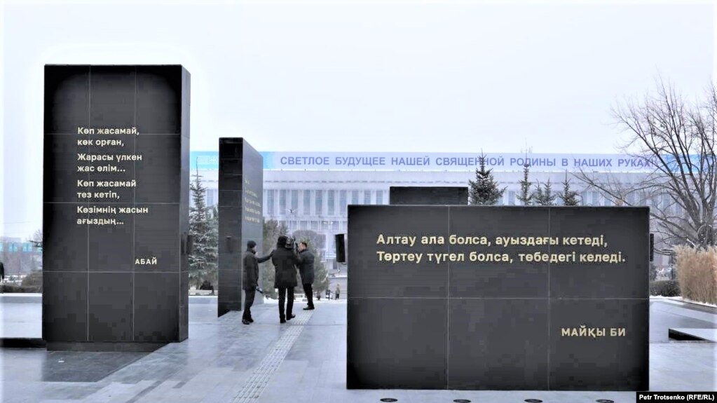 Мемориал Тагзым в Алматы, посвященный Январским событиям. 23 декабря 2022 года