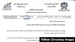 مکتوب رسمی وزارت اقتصاد حکومت طالبان در مورد منع کار زنان در موسسات غیر دولتی داخلی و بین المللی 