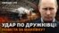 Тимошенко: «По Дружківці завдали два удари з ракетного комплексу «Іскандер», пошкоджено житловий сектор, льодову арену та промисловий сектор. Одна людина загинула, ще одна поранена» 