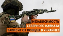 Кавказские батальоны на стороне Украины