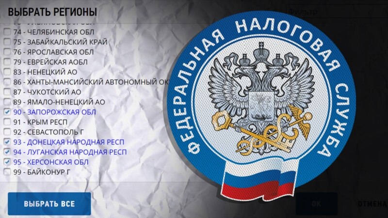 Россия открыла реестры оккупированных территорий: на должности назначают чиновников из РФ – «Схемы»