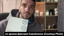 Дмитрий Самойленко