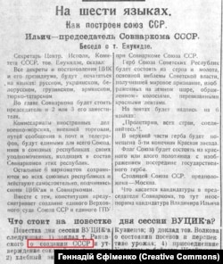 Публікація в київській газеті «Красная армія», 3 липня 1923 року