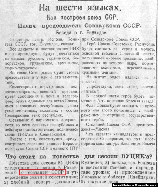 Публікація в київській газеті «Красная армія», 3 липня 1923 року