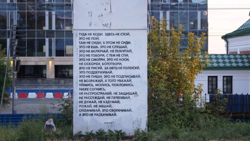 "ОВД-Инфо": в Перми задержали автора граффити с правилами жизни в России