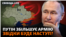 Що має на увазі Путін, коли каже про «завершення війни»?