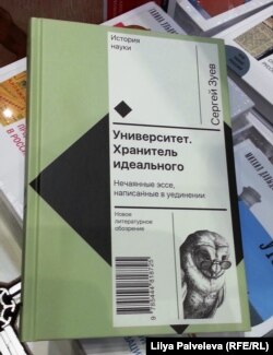 Книга Сергея Зуева написана в СИЗО