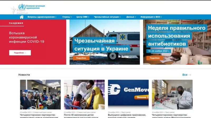 «В интересах государства». Почему в Казахстане заблокировали сайт ВОЗ?