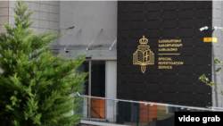 სპეციალური საგამოძიებო სამსახურის შენობა