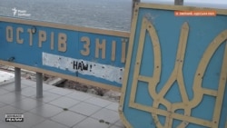 Острів Зміїний зараз: що залишилося від російських військ | Ексклюзив Донбас Реалії