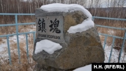 Памятник с иероглифами на месте захоронения японцев, кладбище в Букачаче