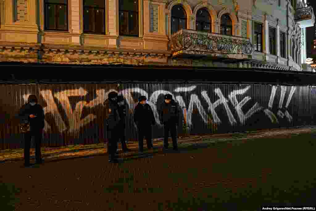 Полиция на фоне надписи &quot;Нет войне&quot;, 24 февраля. Надпись замазали в тот же вечер.