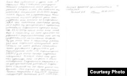 Заявление Александра Гамова с описанием пыток