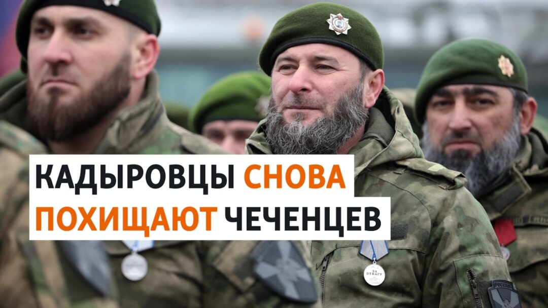 Чечня: похищения за критику власти?