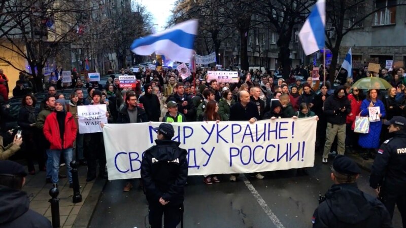 Բելգրադում ռուսները բողոքի ցույց են արել Ուկրաինայում պատերազմի դեմ