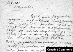  Писмо на Никола Вапцаров до брачната половинка му Бойка Вапцарова. Оригиналът се разгласява за първи път в книгата „ Оловна тишина “. 
