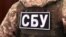 СБУ стверджує, що перевірка відбувається в межах законодавства