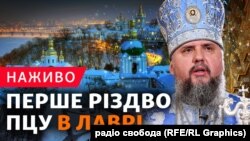 Предстоятель ПЦУ Епіфаній проведе Різдв'яне богослужіння 7 січня в Успенському соборі Києво-Печерської лаврі 