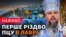 Предстоятель ПЦУ Епіфаній проведе Різдв'яне богослужіння 7 січня в Успенському соборі Києво-Печерської лаврі 