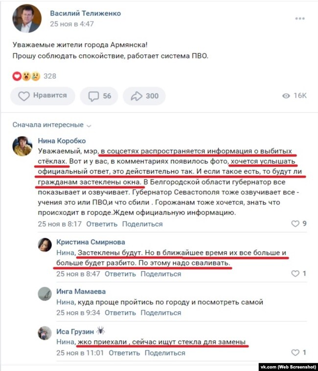 Скриншот со страницы Василия Телиженко во «Вконтакте»