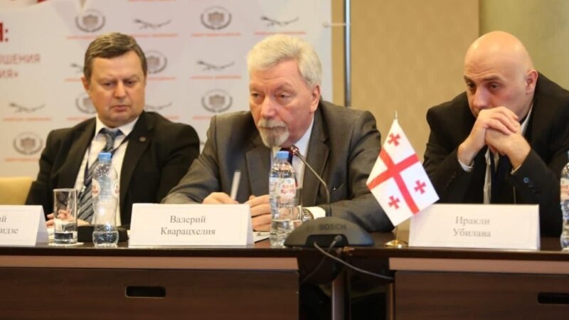 На форуме в Москве выступили за отмену виз для граждан Грузии