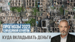  Во что вкладывать деньги