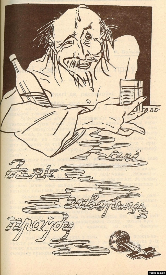 Immagine per il manifesto della campagna di Anatoly Volny "Quando un ringraziamento dice la verità".  "Giovanotto".  1924, n. 7