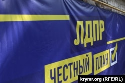 Российские выборы в Феодосии. Аннексированный Крым, 5 сентября 2024 года