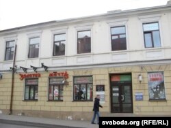 На другім паверсе камяніцы на вуліцы Маркса працавала рэдакцыя «Пагоні»