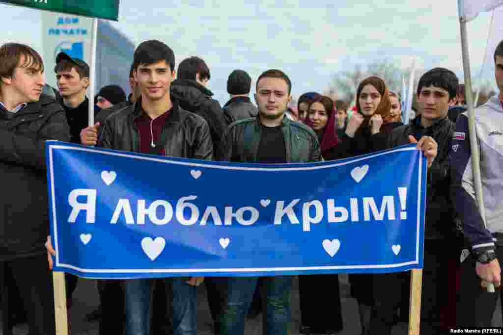 Люди вийшли з плакатами «Я люблю Крим!»