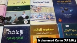 في المعرض الاول للكتاب العلمي