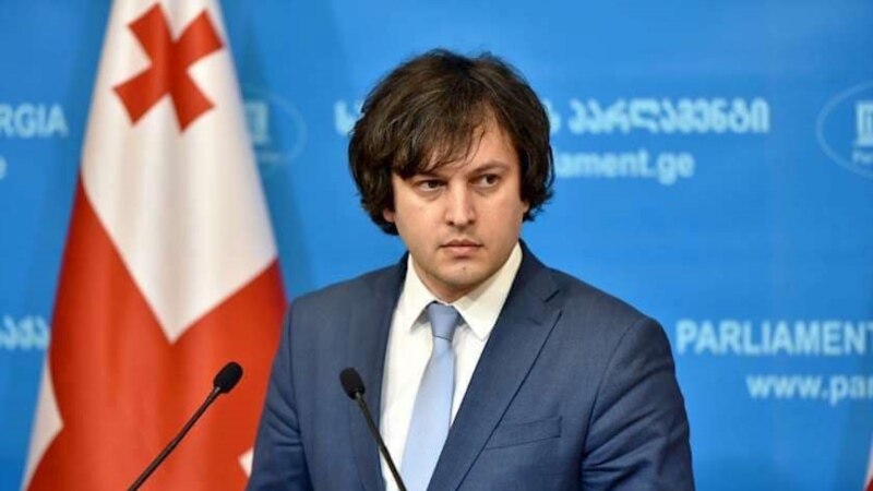 Ираклий Кобахидзе написал грузинскую мечту о 2030 годе
