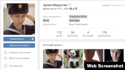 Скриншот страницы Артема Мишустина во ВКонтакте. Последний раз он был в сети 7 февраля