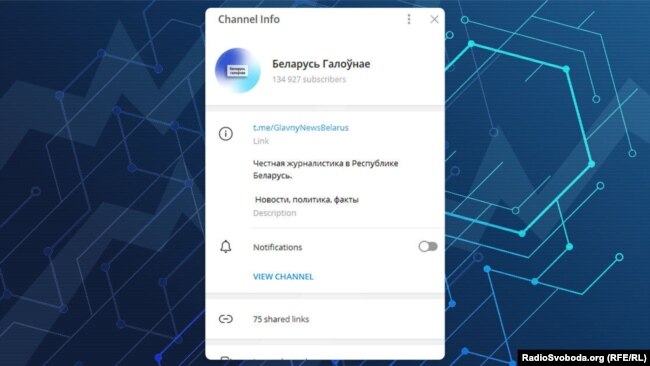 Тэлеграм-канал «Беларусь Галоўнае»