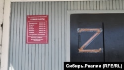 Буква Z на двери школы