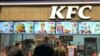 Руски войници в ресторант на KFC