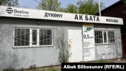 Один из закрытых магазинов близ КПП на кыргызско-казахской границе.