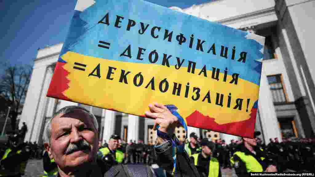 Учасник мітингу з вимогою прийняти закон про функціонування української мови як державної біля будівлі Верховної Ради України. Київ, 25 квітня 2019 року БІЛЬШЕ ПРО ЦЕ