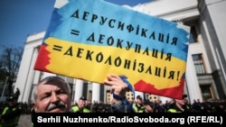 UKRAINE – Activists attend a rally to demand lawmakers vote for a law that grants special status to the Ukrainian language and introduces mandatory language requirements for public sector workers, in front of the parliament building. Kyiv, April 25, 2019