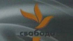 Свабода на Белсаце, 24.01.2009, Частка 1