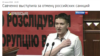 ЗМІ Росії про Савченко: «Скандал у літаку через віскі» та фейкові заголовки