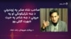 شنونکي وايي صاحب شاه صابر د نظم او نثر په میدان کې زیات کار کړی دی 