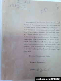 Дакумэнт МЗС УНР пра спрыяньне дэлегацыі з Мазыра, сакавік 1918 году