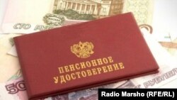 Certification of pensioner