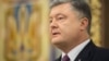 Порошенко: претензій щодо конфіскованих коштів команди Януковича не надходило