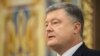 Порошенко пропонує залучити польських слідчих до розслідування нападу на консульство в Луцьку