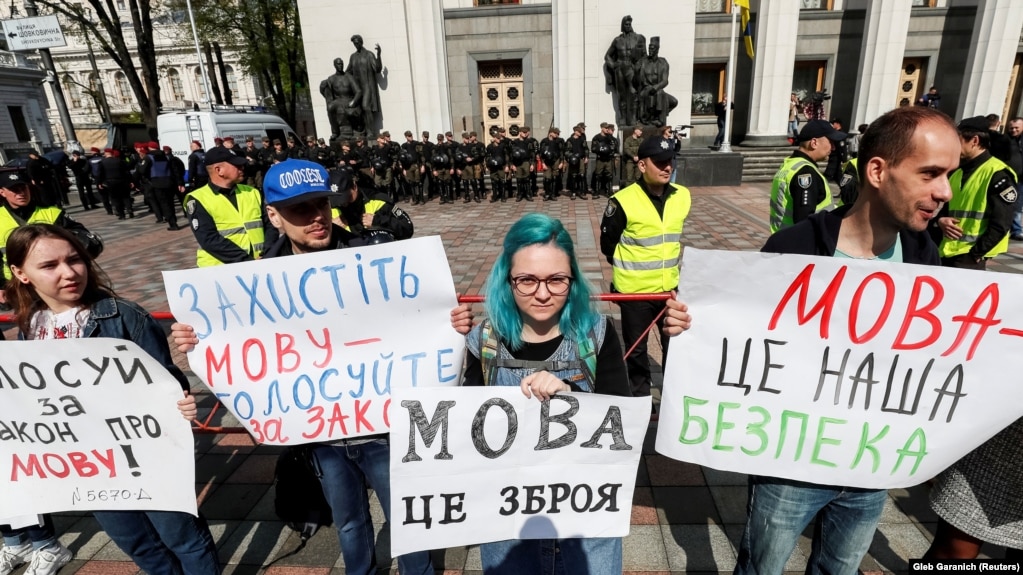 Під час акції біля парламенту України на підтримку закону «Про забезпечення функціонування української мови як державної», який депутати ухвали цього ж дня. Київ, 25 квітня 2019 року