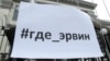 Акция в поддержку пропавших без вести крымчан. Киев, август 2016 года